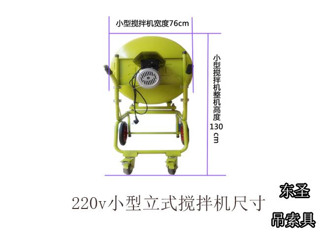 装修用220v小型砂浆搅拌机