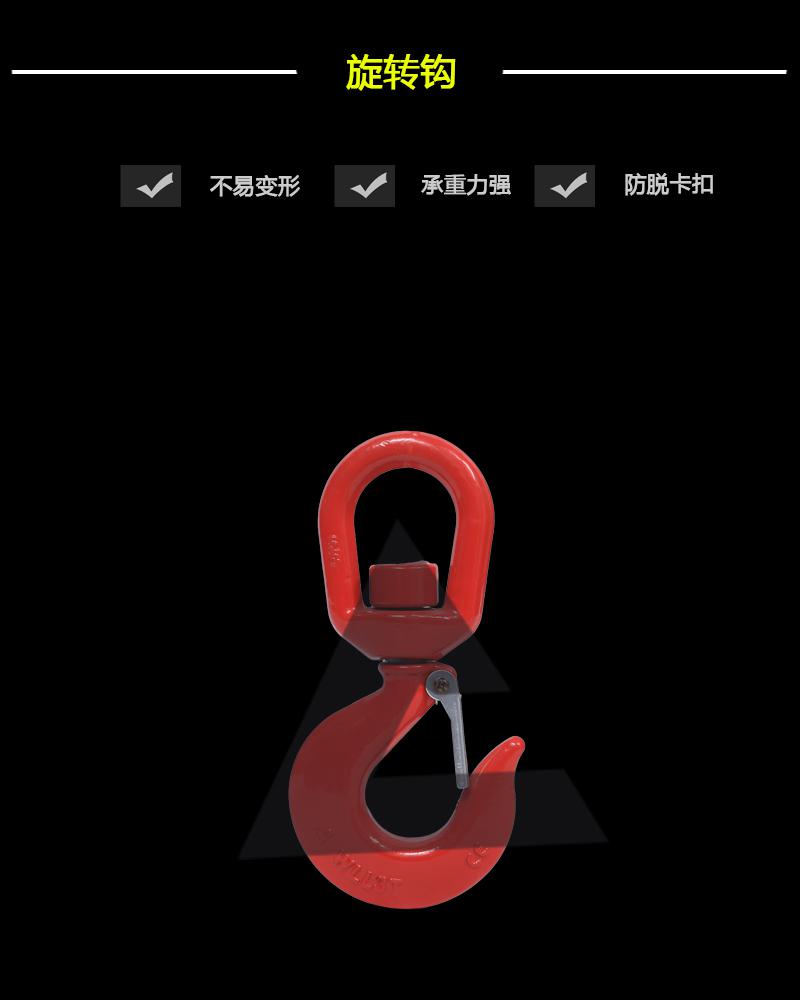 旋转钩-辰力集团有限公司