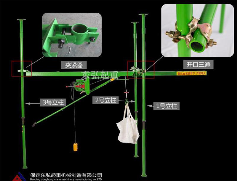 三柱直滑室内吊运机安装方法