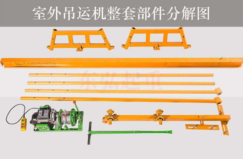 轻巧型室内外简易吊机新品出炉