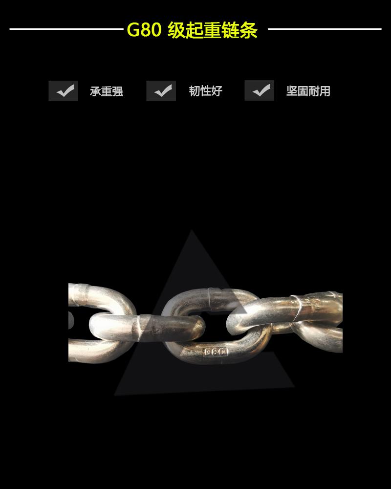 G80级起重链条-辰力集团有限公司