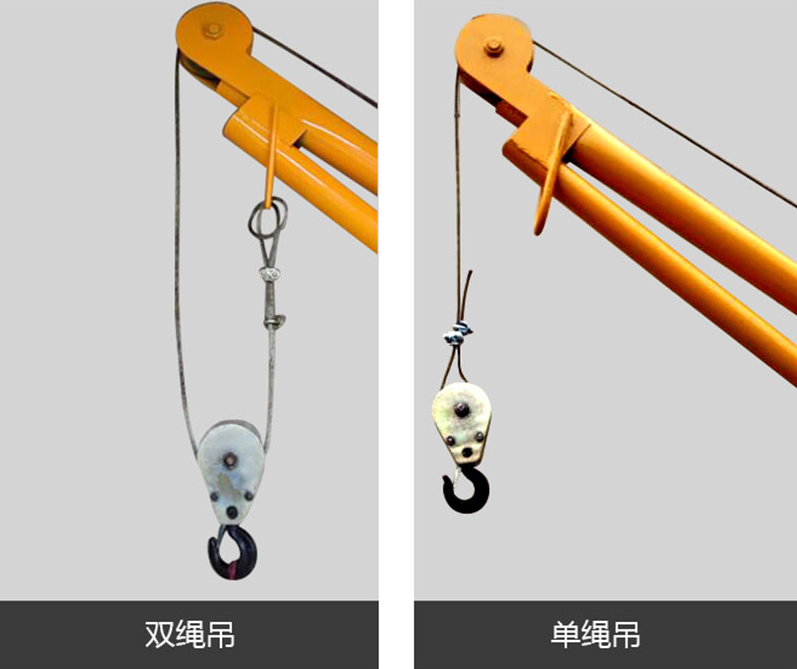 家用起重吊机单绳与双绳